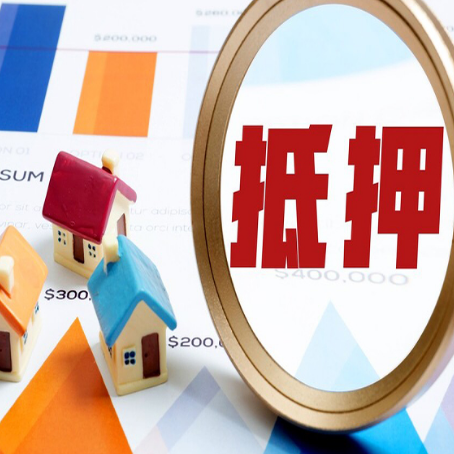 波莲镇房产抵押贷款的流程是什么?