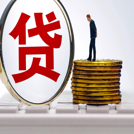 波莲镇贷款中介公司新渝启服需要哪些资料