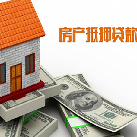 波莲镇房屋抵押贷款利率是多少?