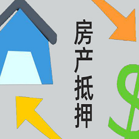 波莲镇房产抵押贷款是什么意思?
